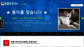 What Angel.or.kr website looked like in 2017 (6 years ago)