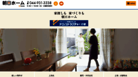 What Asahi-ouchi.com website looked like in 2017 (6 years ago)