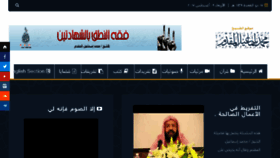 What Almukaddem.com website looked like in 2017 (6 years ago)