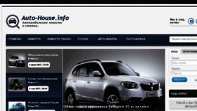 What Auto-house.info website looked like in 2017 (6 years ago)