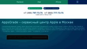 What Appsgrade.ru website looked like in 2017 (6 years ago)