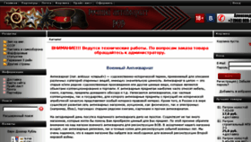 What Antikvar1941.ru website looked like in 2017 (6 years ago)