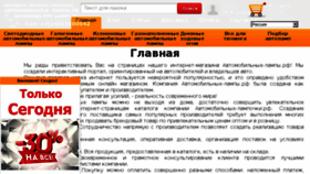 What Avtomobilnye-lampy.ru website looked like in 2017 (6 years ago)