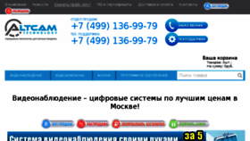 What Altcam.ru website looked like in 2017 (8 years ago)