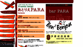 What A-para.com website looked like in 2017 (6 years ago)