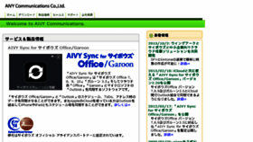What Aivy.co.jp website looked like in 2017 (6 years ago)