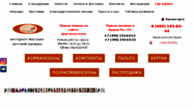 What Arctiline.ru website looked like in 2017 (6 years ago)