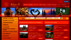 What Atlas-s.com website looked like in 2017 (6 years ago)