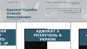 What Advokat-rozluchennya.com.ua website looked like in 2017 (6 years ago)