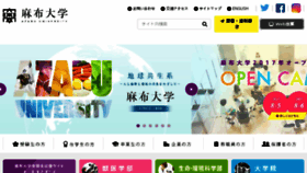 What Azabu-u.ac.jp website looked like in 2017 (7 years ago)