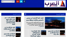 What Alarab-news.com website looked like in 2017 (6 years ago)