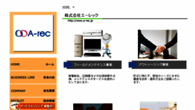 What A-rec.jp website looked like in 2017 (6 years ago)
