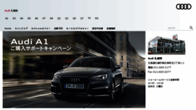 What Audi-sapporonishi.jp website looked like in 2017 (6 years ago)