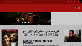 What Alshifaherbal.com website looked like in 2017 (6 years ago)