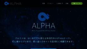 What Alpha-wp.com website looked like in 2017 (6 years ago)