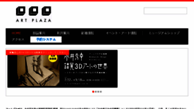 What Art-plaza.jp website looked like in 2017 (6 years ago)