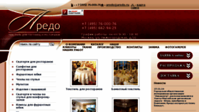 What Aredo.ru website looked like in 2017 (6 years ago)