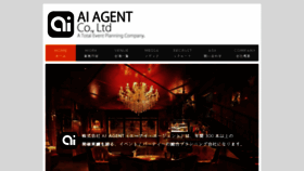 What Ai-agent.net website looked like in 2017 (6 years ago)