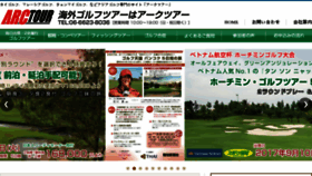 What Arc-tour.jp website looked like in 2017 (6 years ago)