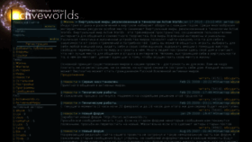 What Activeworlds.ru website looked like in 2017 (6 years ago)