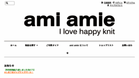 What Ami-amie.jp website looked like in 2017 (6 years ago)