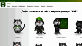 What Avr.ru website looked like in 2017 (6 years ago)