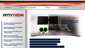 What Armmedia.ru website looked like in 2017 (8 years ago)