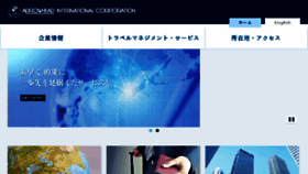 What Arrowhead.co.jp website looked like in 2017 (6 years ago)
