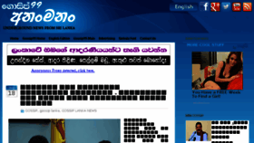 What Anammanam.gossip99.com website looked like in 2017 (6 years ago)