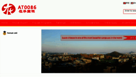 What At0086.cn website looked like in 2017 (8 years ago)