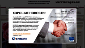 What Akkobank.ru website looked like in 2017 (6 years ago)