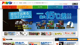 What Asahipen.jp website looked like in 2017 (8 years ago)