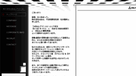What Azeal-e.jp website looked like in 2017 (6 years ago)