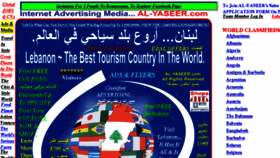 What Al-yaseer.com website looked like in 2017 (6 years ago)
