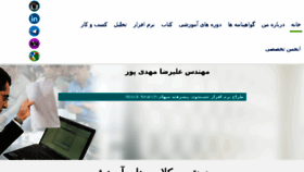What Alirezamehdipour.ir website looked like in 2017 (6 years ago)
