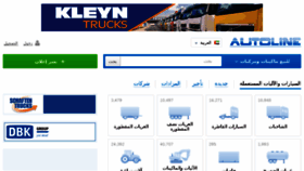 What Autoline-arabic.com website looked like in 2017 (6 years ago)
