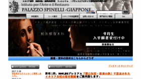 What Ambiente.jp website looked like in 2017 (6 years ago)