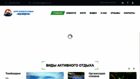 What Activetime.com.ua website looked like in 2017 (6 years ago)