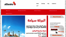 What Al-baraka.com website looked like in 2017 (6 years ago)