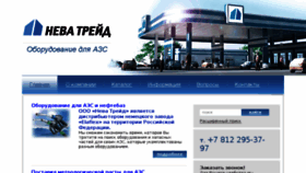 What Azs-neva.ru website looked like in 2017 (6 years ago)