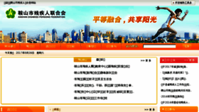 What Asdpf.org.cn website looked like in 2017 (6 years ago)