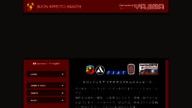 What Abarth.co.jp website looked like in 2017 (6 years ago)