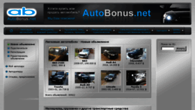 What Autobonus.net website looked like in 2017 (6 years ago)