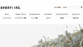 What Avantijapan.co.jp website looked like in 2017 (6 years ago)