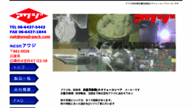 What Awaji-pack.com website looked like in 2017 (6 years ago)