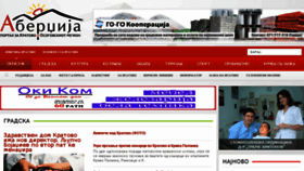 What Aberdzija.com website looked like in 2017 (6 years ago)