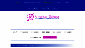 What Americansakura.com website looked like in 2017 (6 years ago)