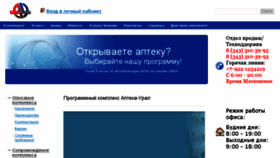 What Aptekaural.ru website looked like in 2017 (7 years ago)