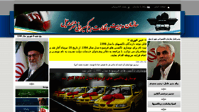 What Ardabiltaxi.ir website looked like in 2017 (6 years ago)