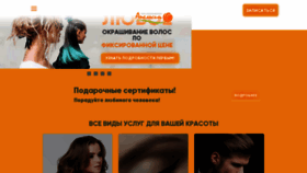 What Apelsinsalon.ru website looked like in 2017 (6 years ago)